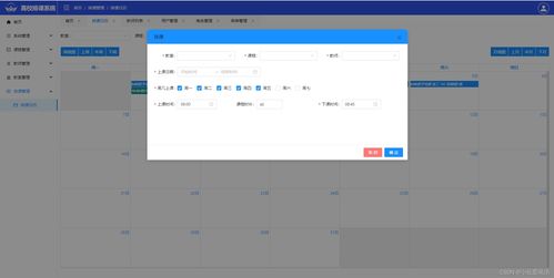 Java精品項目源碼第59期 學校課程排課系統(tǒng)（代號v059遙感信息系統(tǒng)集成版）