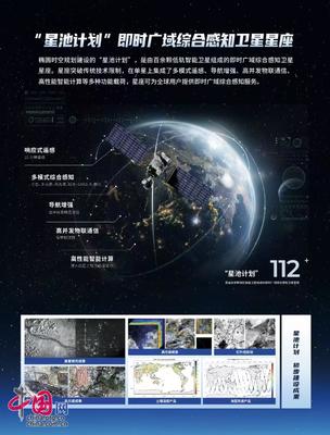 中國(guó)航天日大會(huì) 衛(wèi)星智造與空天信息即時(shí)服務(wù)創(chuàng)新應(yīng)用發(fā)布，遙感信息系統(tǒng)邁入新時(shí)代